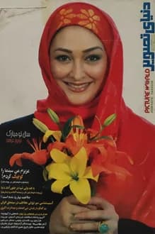مجله دنیای تصویر – شماره 169 – نوروز 1386