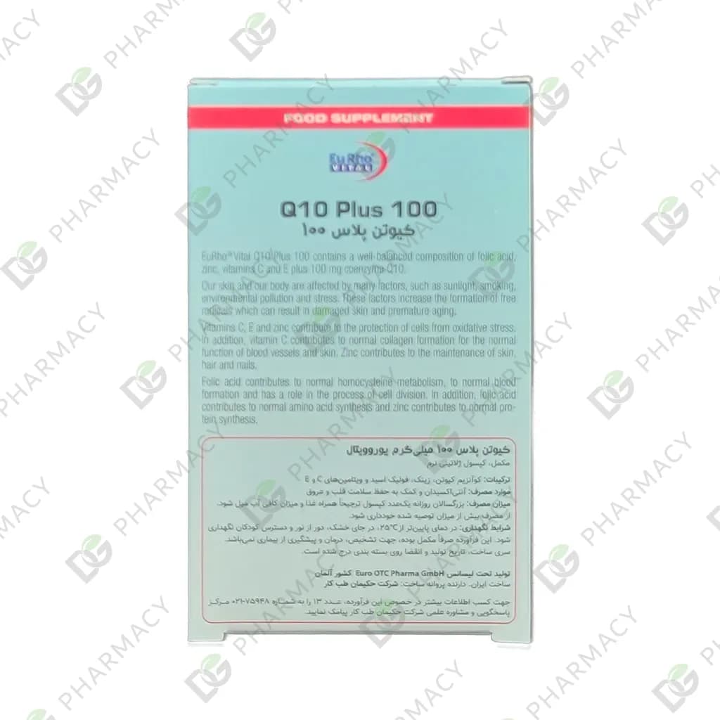 کپسول کیوتن پلاس ۱۰۰ یوروویتال — تصویر ۲