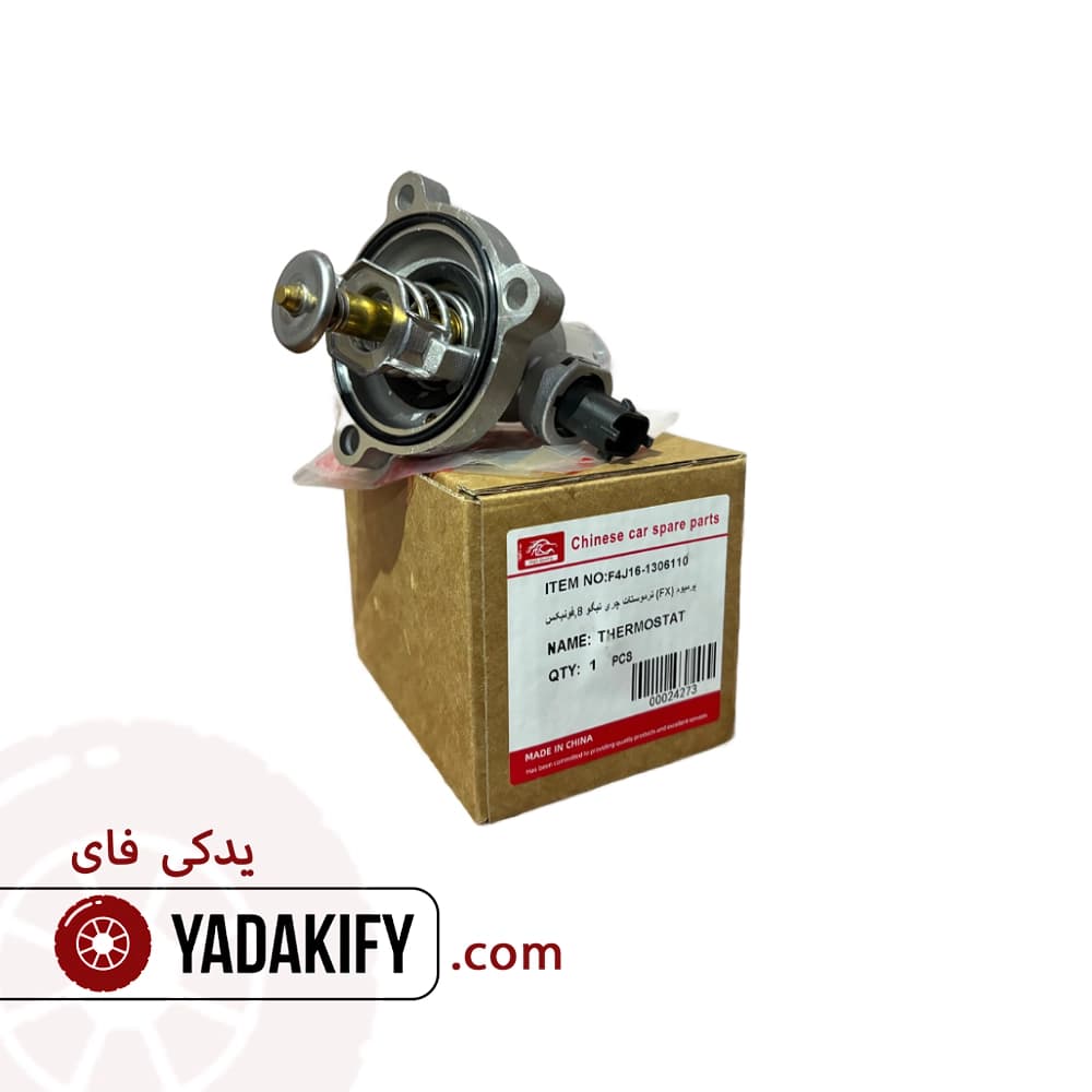 ترموستات چری تیگو 8 پرو — تصویر ۳