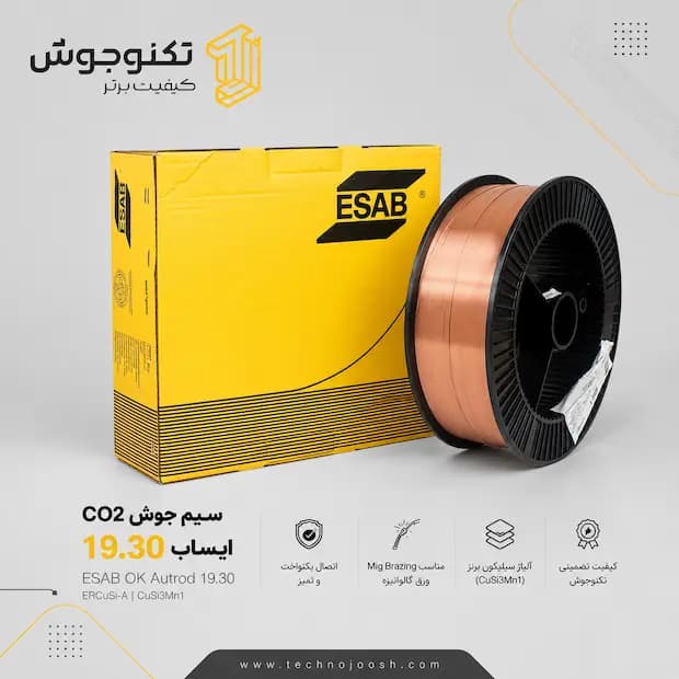 سیم جوش CO2 19.30 ایساب