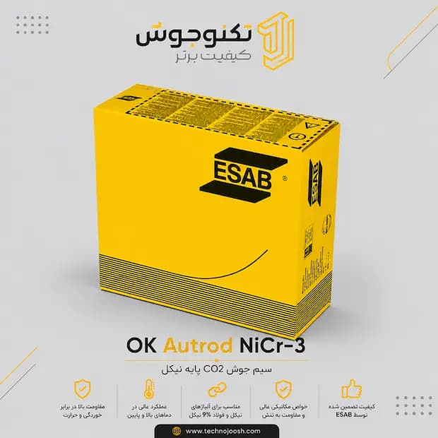 سیم جوش CO2 19.85 ایساب