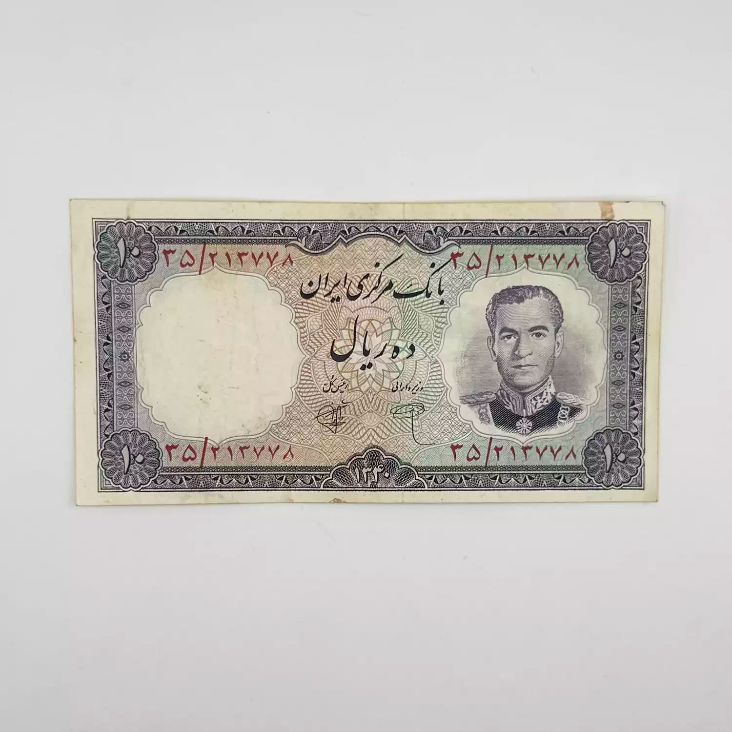 اسکناس 10 ریالی محمدرضا شاه سری اول 1340 – 213778 — تصویر ۳