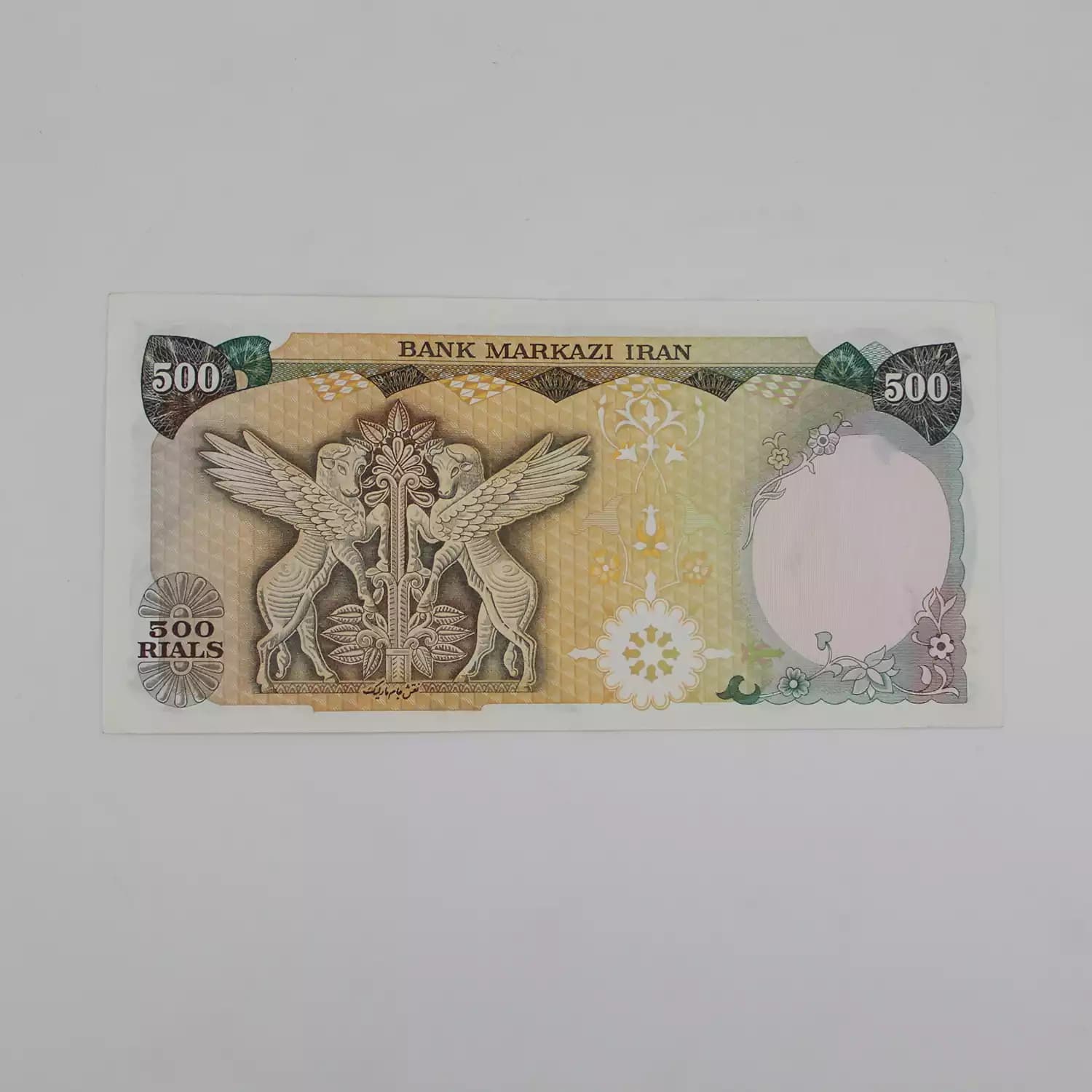 اسکناس 500 ریالی محمدرضا شاه سری سیزدهم – بانکی – 388140 — تصویر ۳