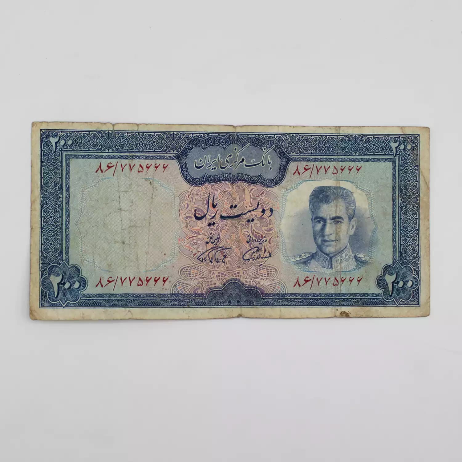 اسکناس 200 ریالی محمدرضا شاه پهلوی سری هشتم – 775666 — تصویر ۲