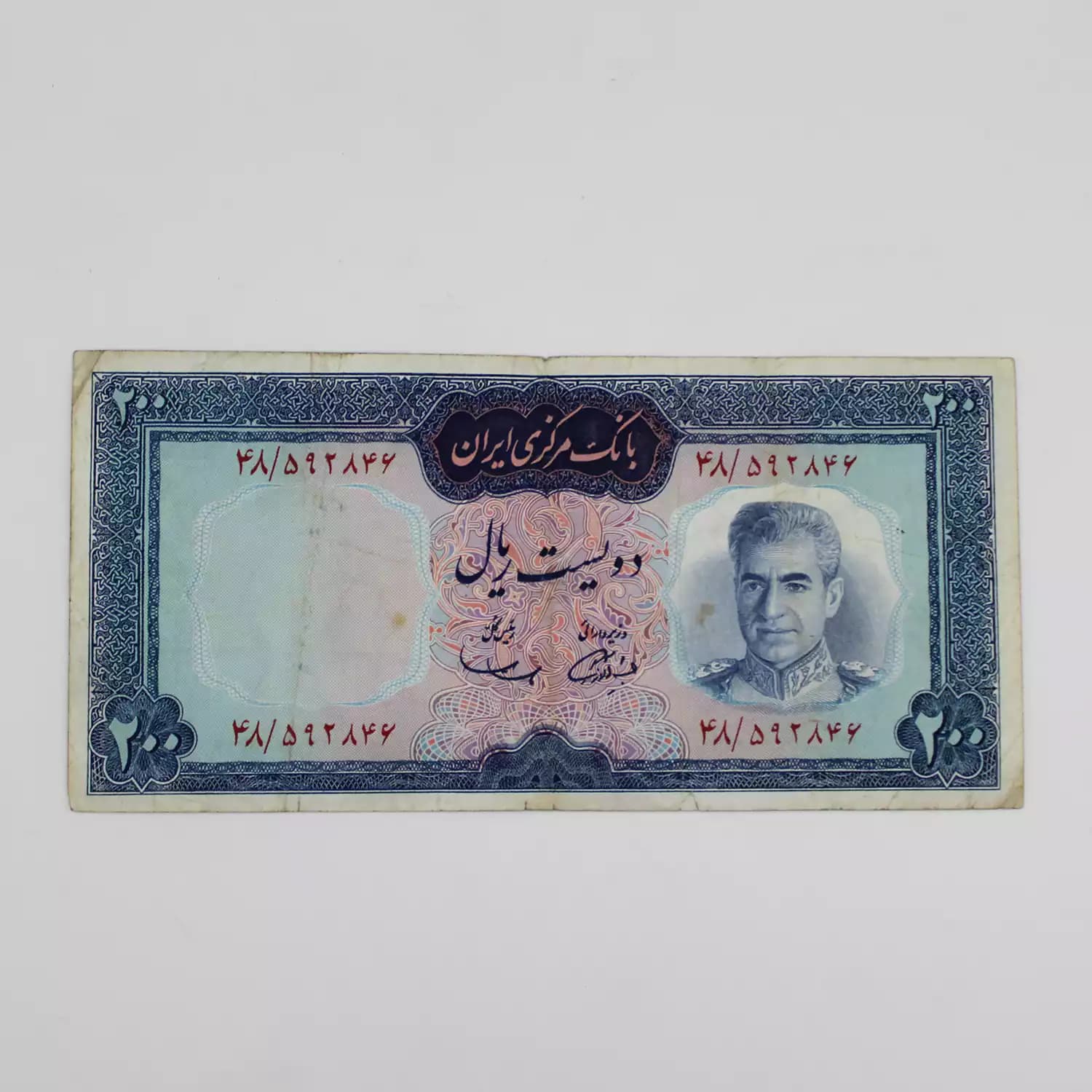 اسکناس 200 ریالی محمدرضا شاه پهلوی سری ششم – 592846 — تصویر ۲