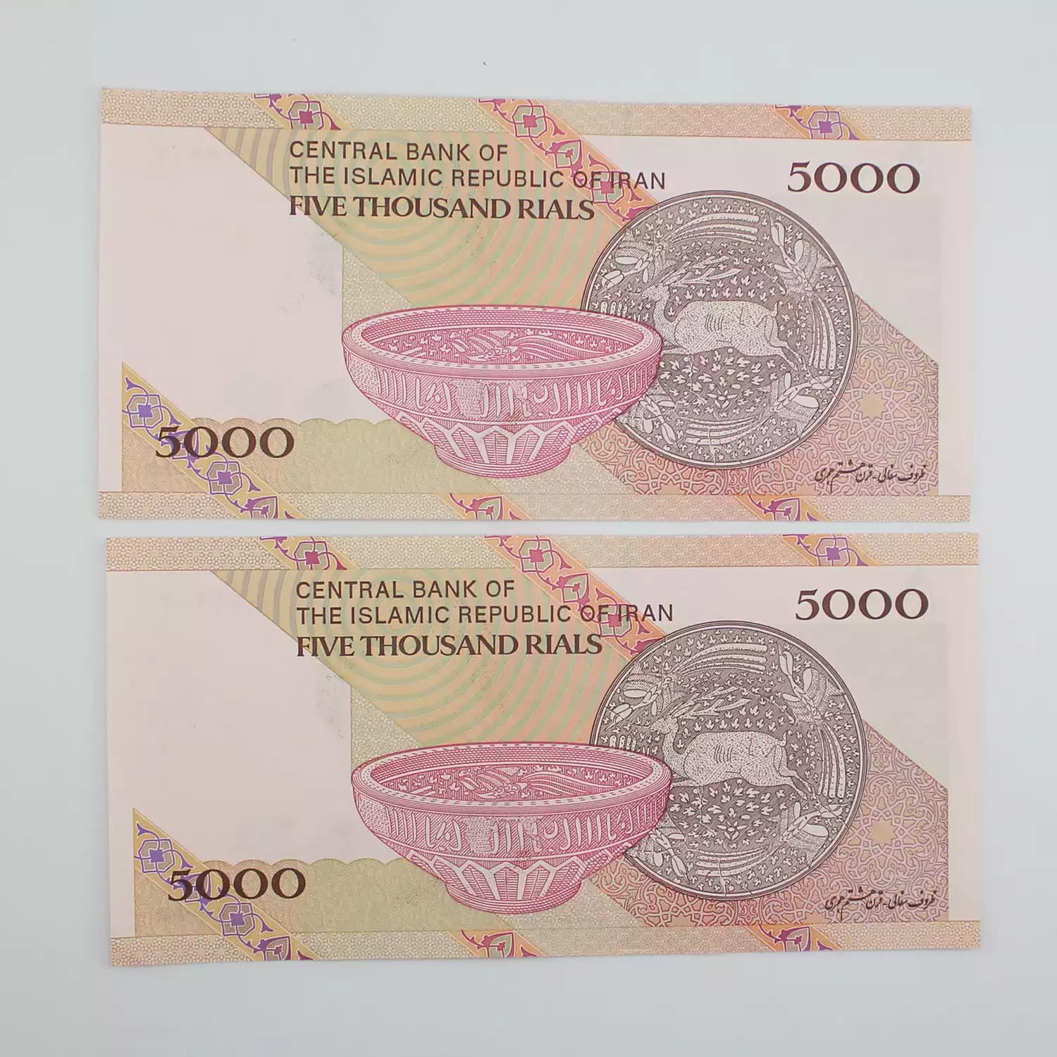 اسکناس 500 تومانی سفال – جفت – حسینی بهمنی – 924403 — تصویر ۲