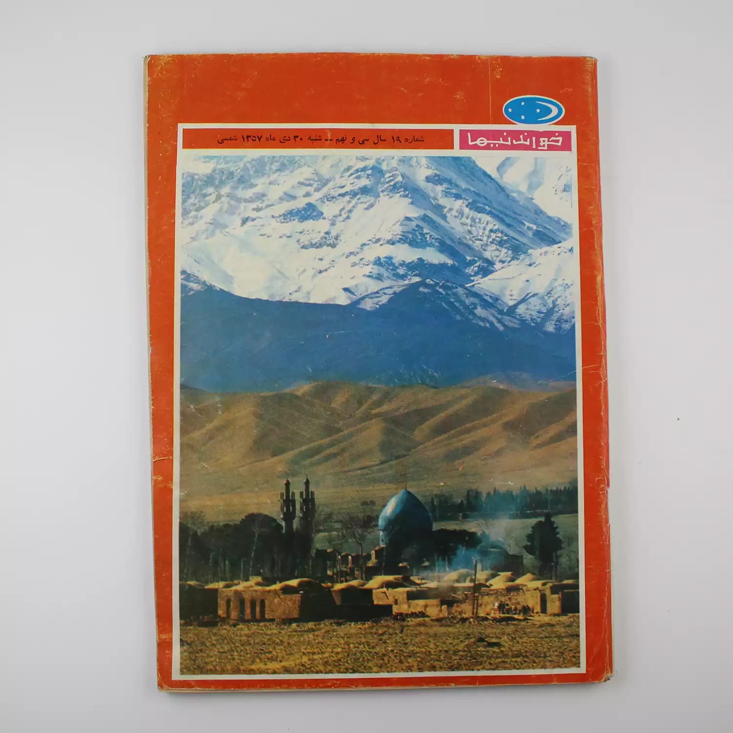 مجله قدیمی دوره محمدرضا شاه – Mag-1001