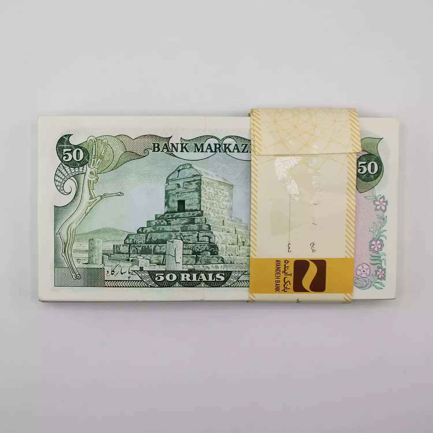 اسکناس 50 ریالی محمدرضا شاه سری سیزدهم – 50 جفت سوپر بانکی – 851701 — تصویر ۴