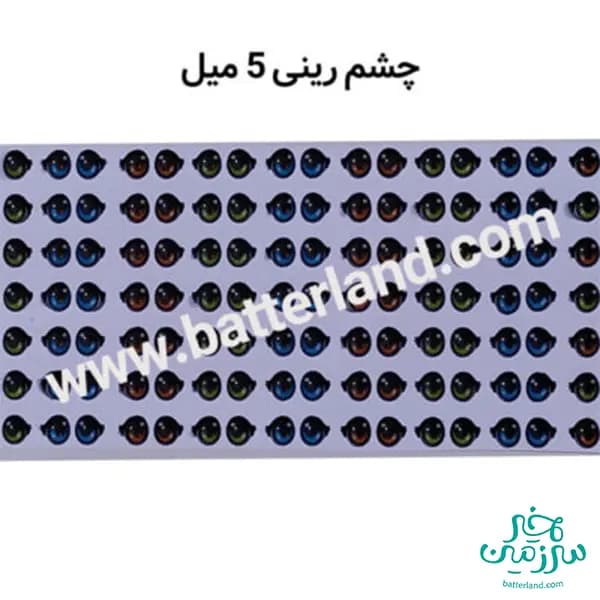 چشم رزینی کد 42