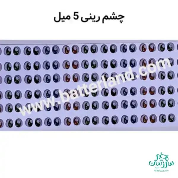چشم رزینی کد57