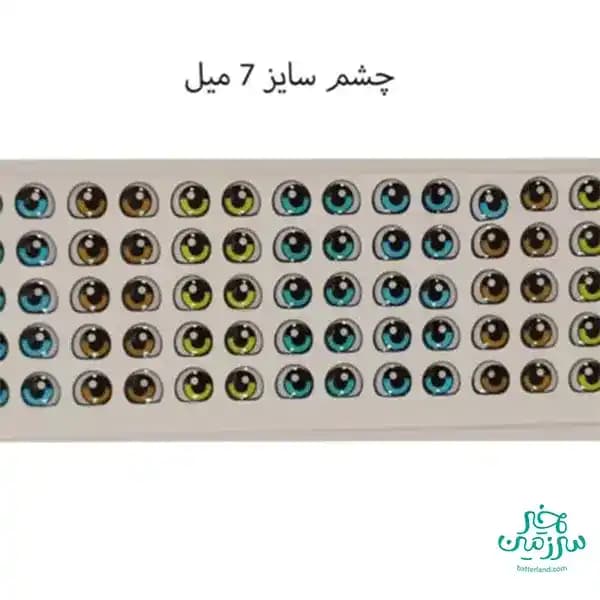 چشم رزینی کد 80