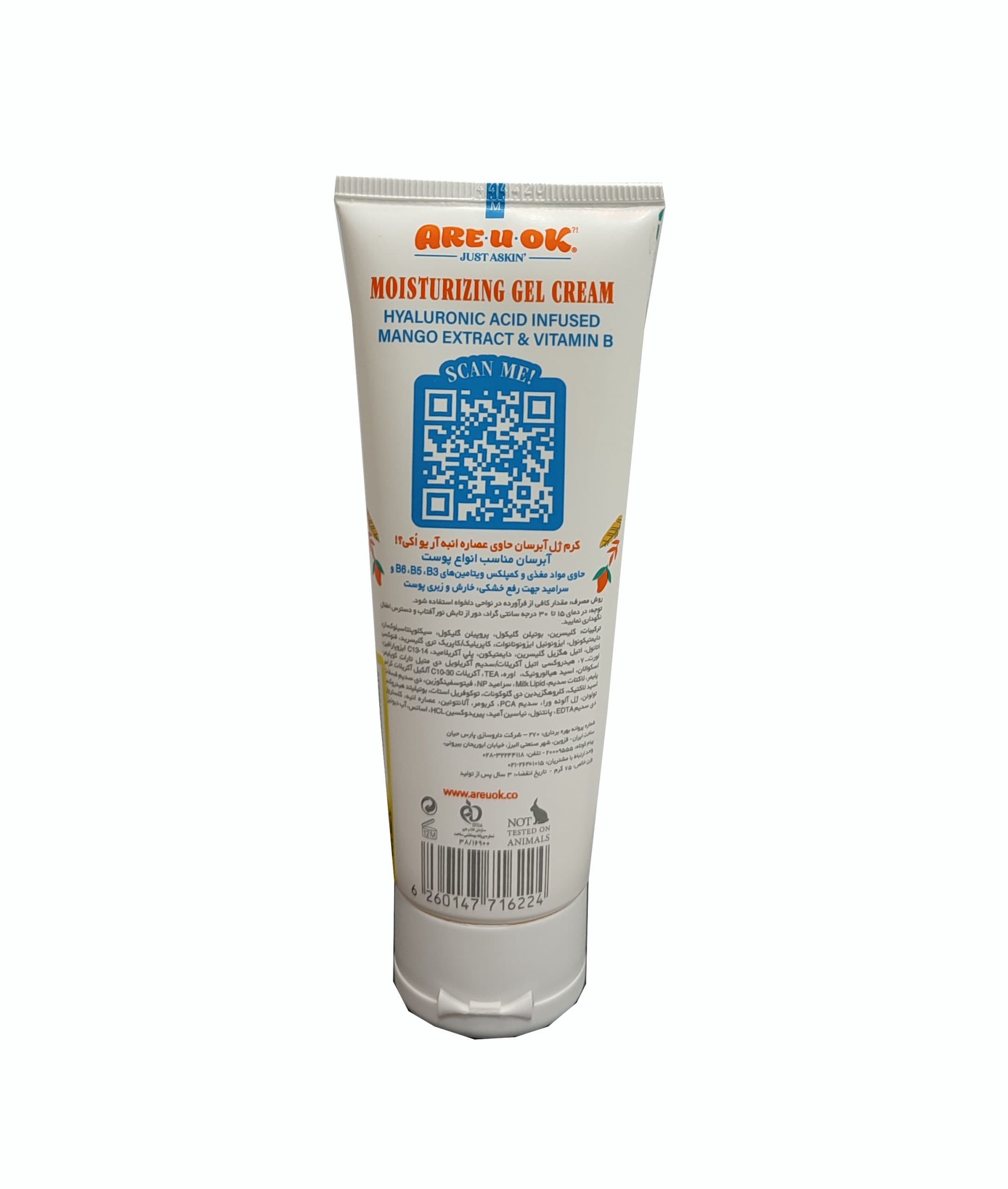 کرم ژل آبرسان انبه آر یو اکی حاوی ویتامین B6 حجم 75 میل — تصویر ۲