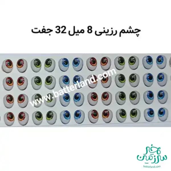 چشم رزینی کد 91