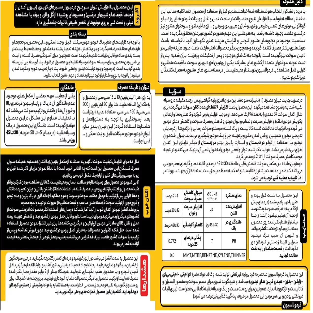 اکتان بوستر خودرو بنزینی مدل GLN5 حجم 5000 میلی لیتر — تصویر ۷