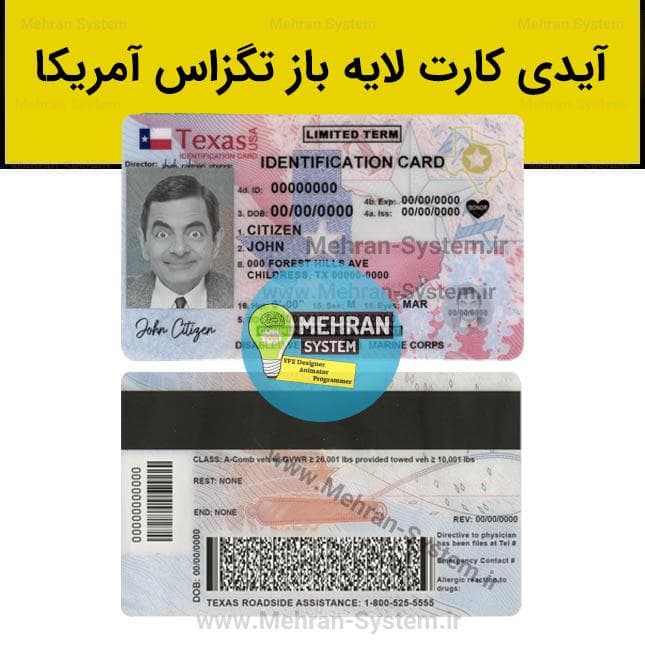 فایل لایه باز آیدی کارت تگزاس آمریکا