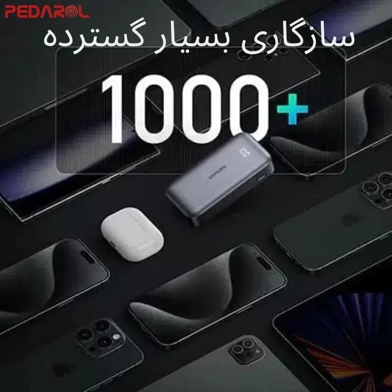 پاوربانک یوگرین مدل PB502 کد 25185 ظرفیت 10000 میلی آمپر — تصویر ۷