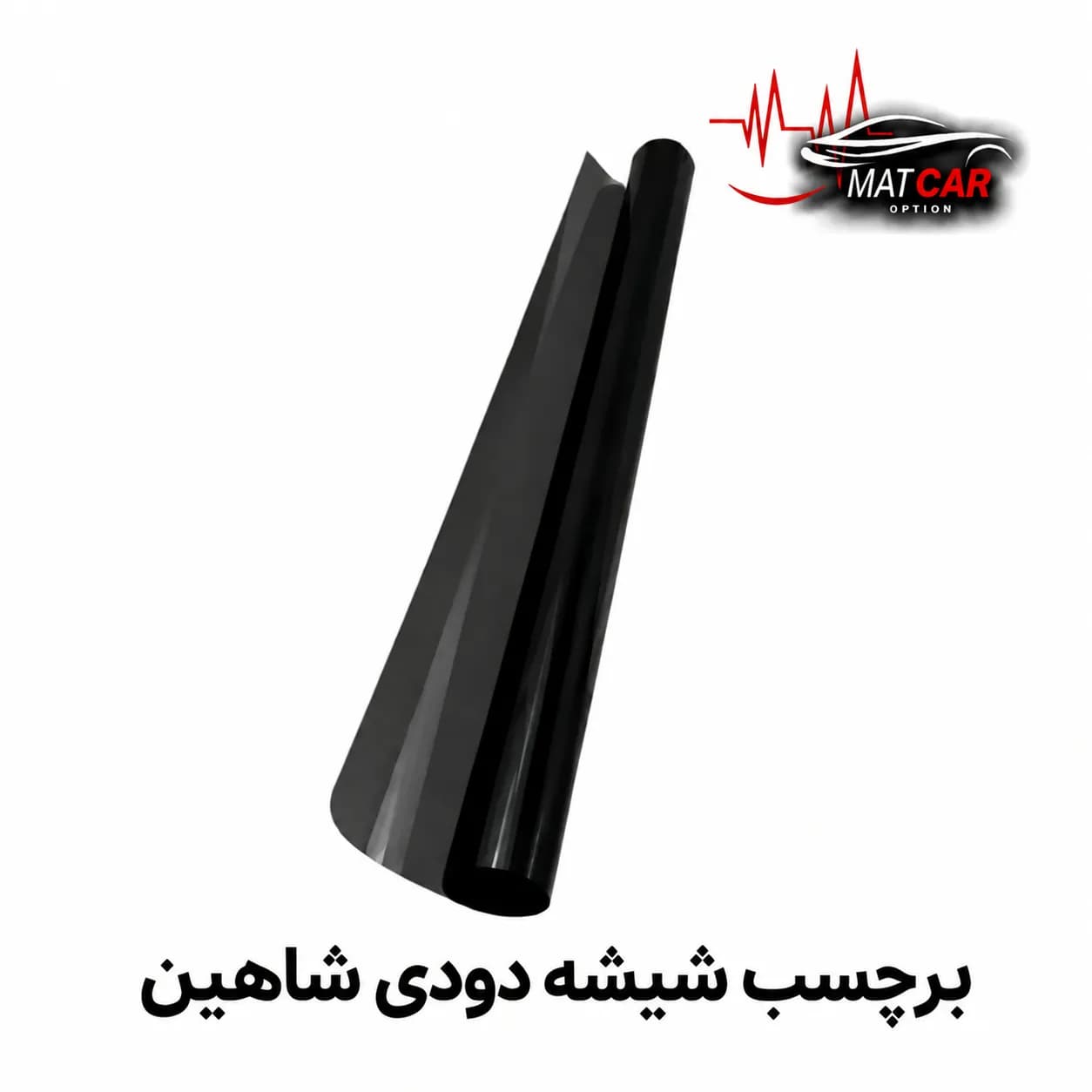 برچسب شیشه دودی شاهین — تصویر ۴