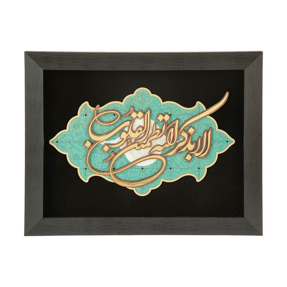 تابلو چوبی معرق طرح الا به ذکر الله مدل ترنج کد TJ 022