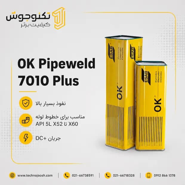 الکترود ایساب 7010 — تصویر ۲