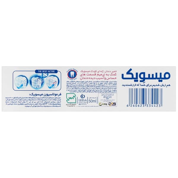 خمیر دندان ژله ای آدم برفی میسویک 50 میلی لیتر — تصویر ۳