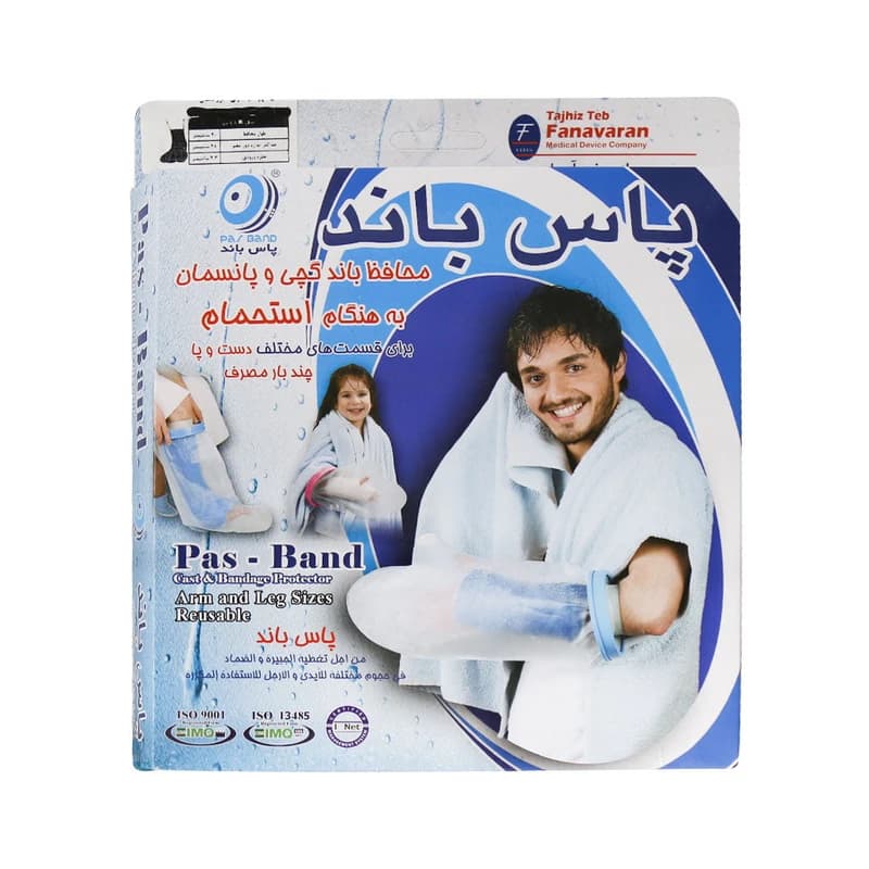 محافظ باند گچی و پانسمان پاس باند مدل I کوتاه تا زانو ( اطفال)