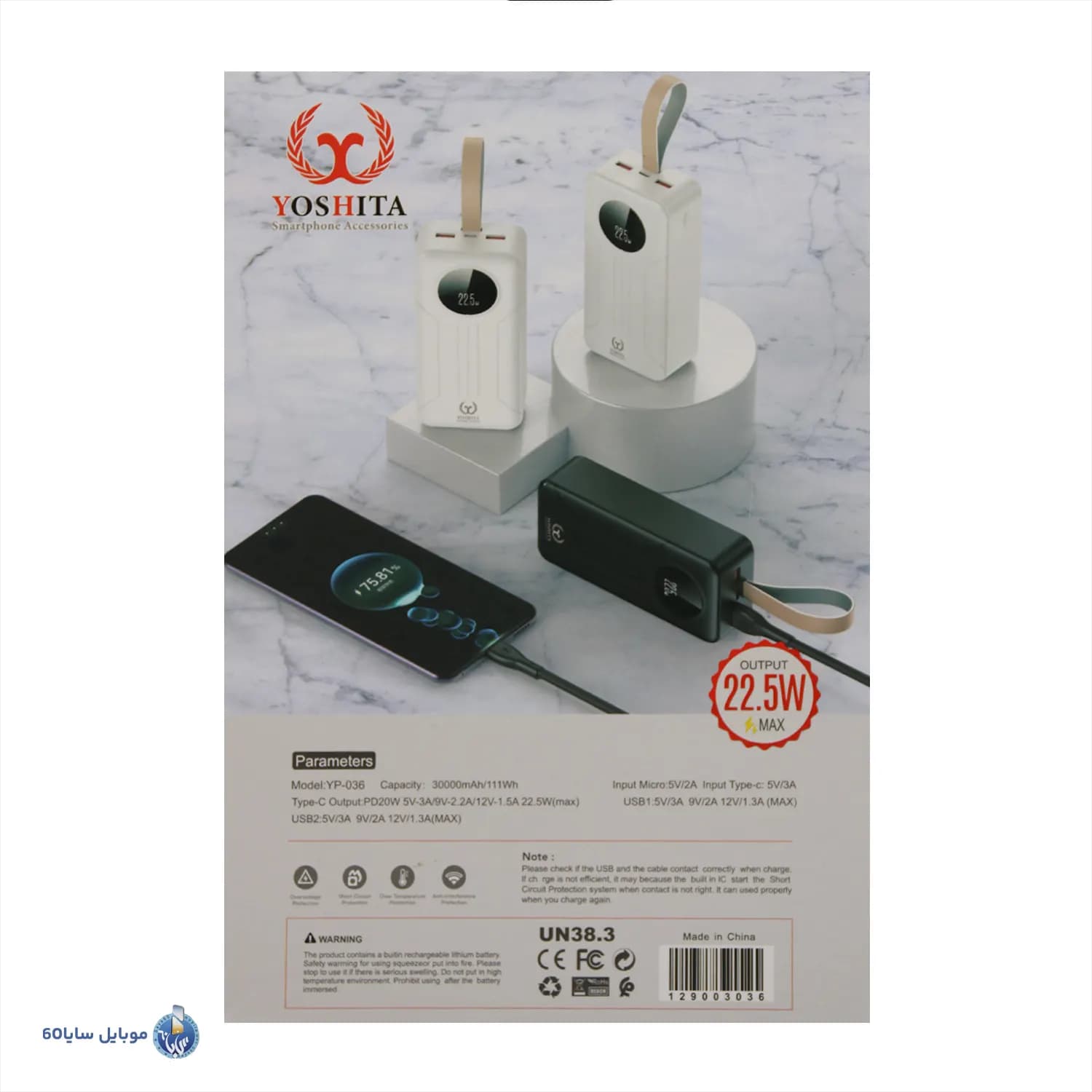 پاوربانک YOSHITA مدل YP-036 ظرفیت 30000هزار میلی آمپر ساعت — تصویر ۷