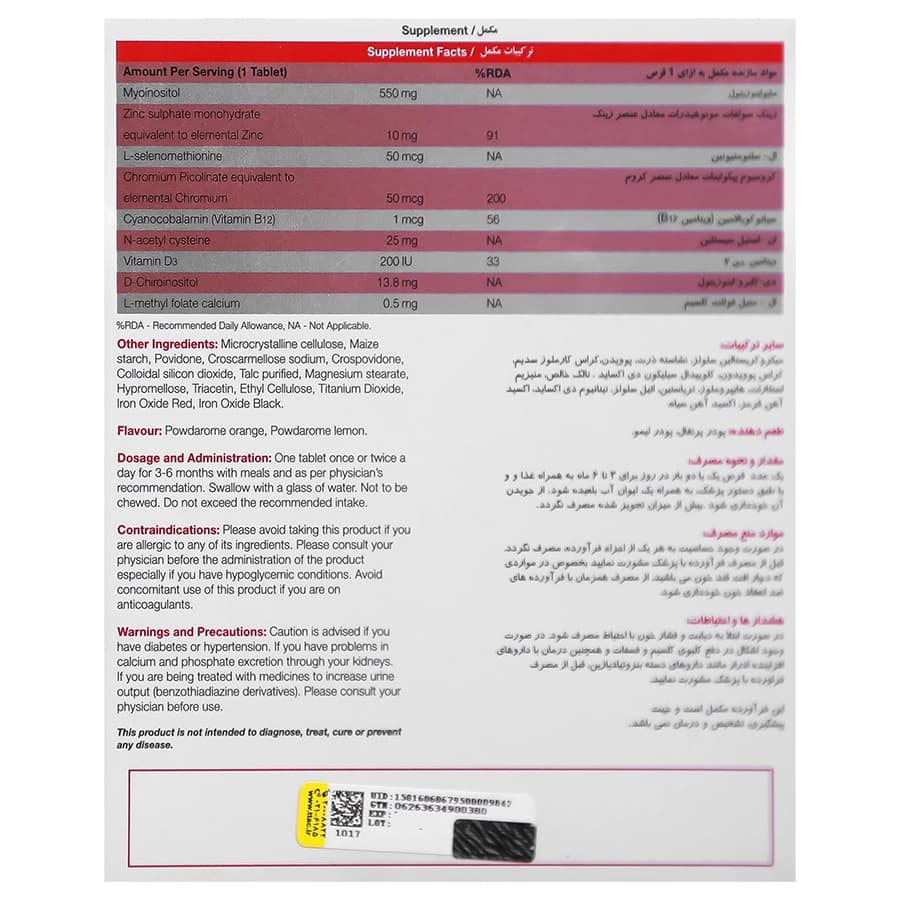 قرص فونیتول نیچرز اونلی 30 عددی-تخفیف — تصویر ۲