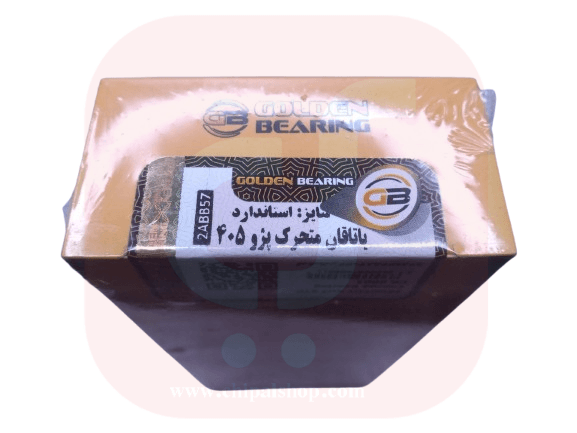 یاتاقان متحرک استاندارد (پژو 405،سمند،پرشیا،روآ سال،آریسان) — تصویر ۲