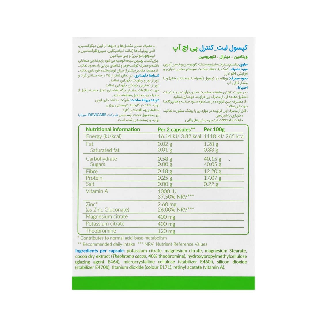 کپسول لیت کنترل پی اچ آپ بهشا دارو — تصویر ۲