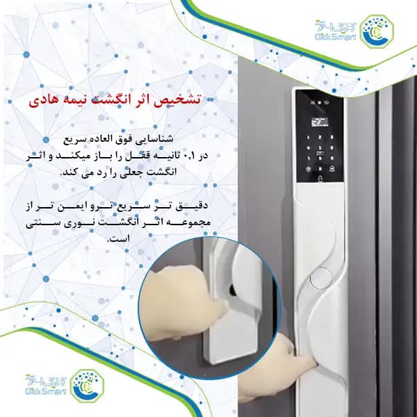 دستگیره هوشمند CL-S09 | قفل دیجیتال IP66 با تشخیص چهره و ضدآب | کلیک اسمارت — تصویر ۴