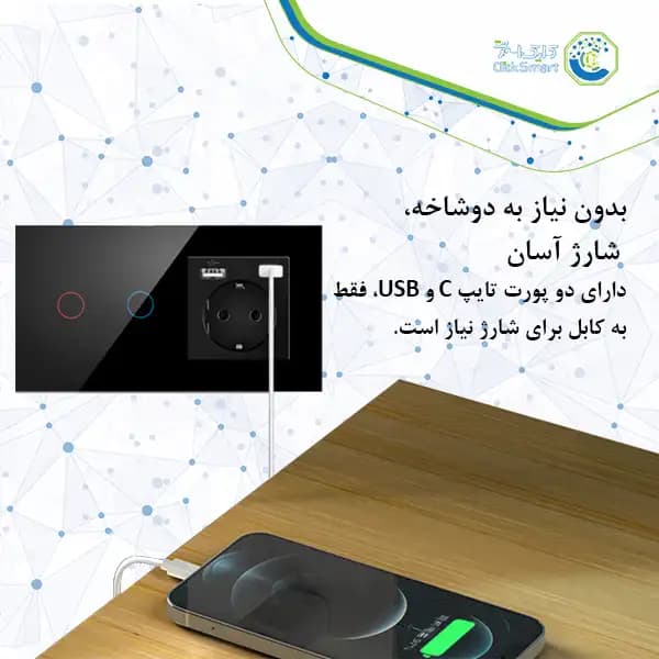 کلید و پریز هوشمند لمسی سه پل مدل CL-WPS203 | با وای فای و ریموت| کلیک اسمارت — تصویر ۶