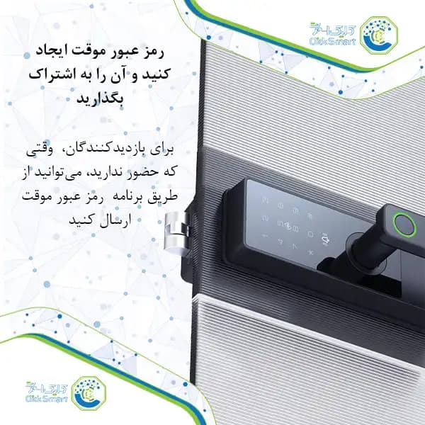 قفل هوشمند اهرمی درب شیشهای مدل CL-OS876 | با رمز و کارت | کلیک اسمارت — تصویر ۳
