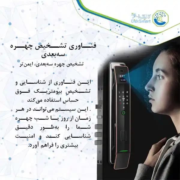 دستگیره هوشمند مدل CL-GL25 | Smart Lock با اثر انگشت و رمز | کلیک اسمارت — تصویر ۳