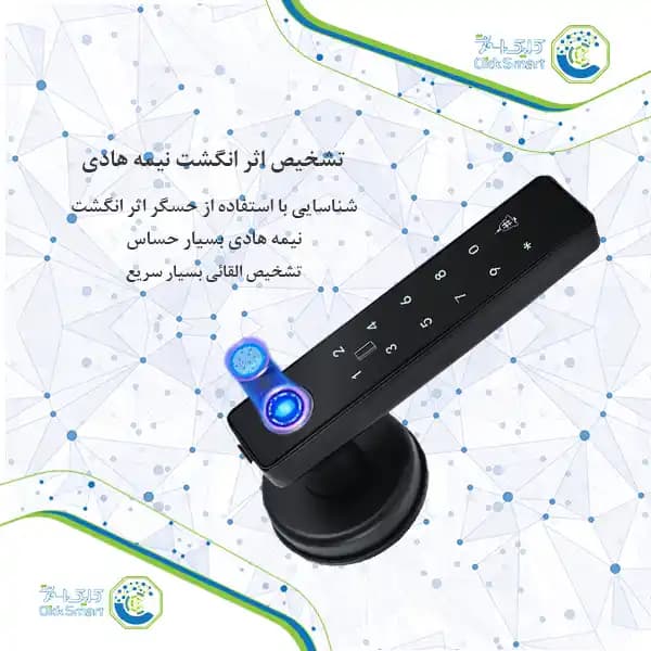 دستگیره هوشمند اهرمی مدل CL-OS478F | با اثر انگشت | کلیک اسمارت — تصویر ۲