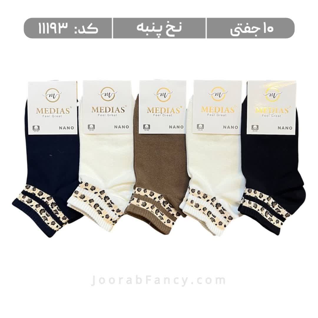 جوراب زنانه مچی طرحدار (10 جفتی) پنبه سایز 36 تا 40، طرح کش انگلیسی 2 خط پلنگی