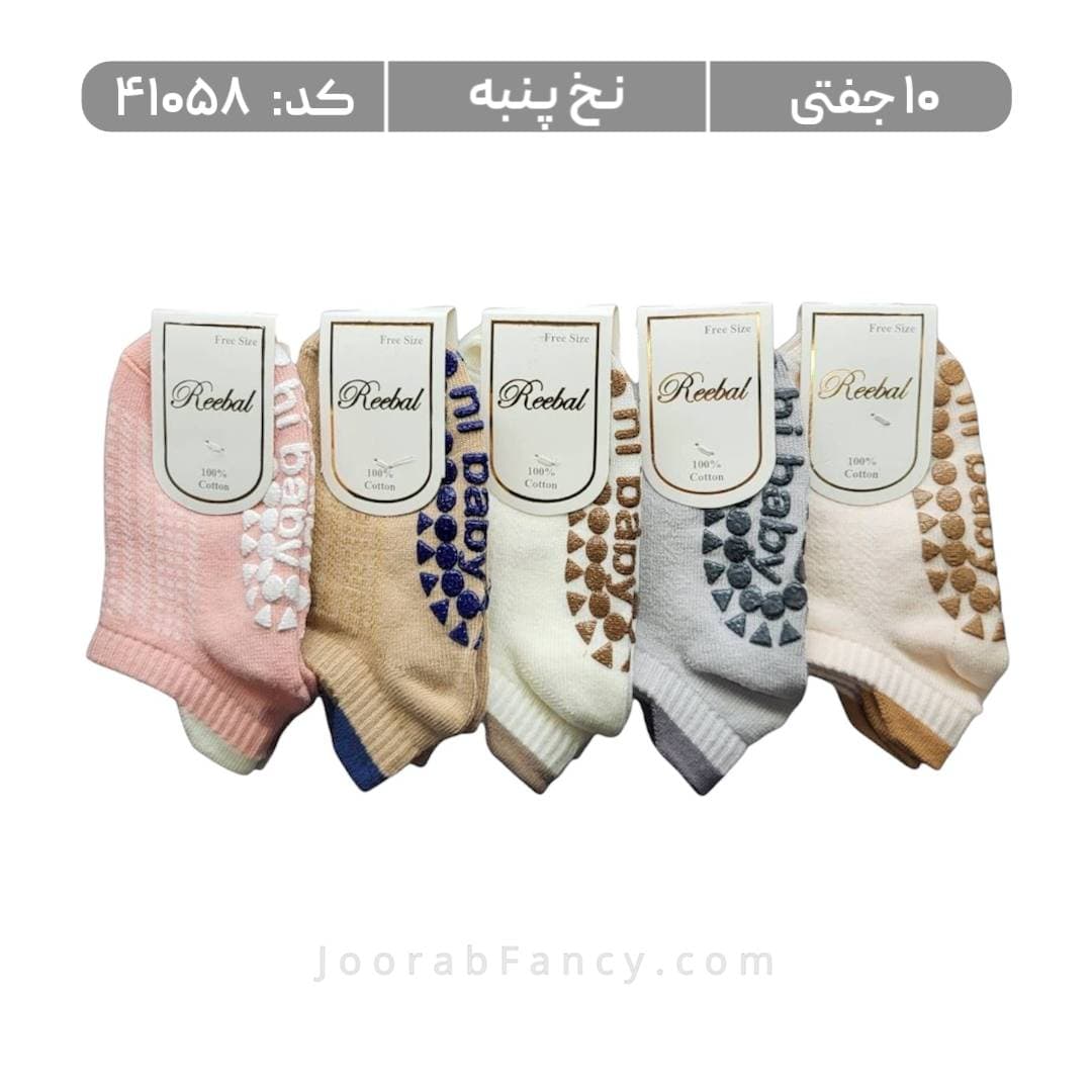 جوراب بچگانه مچی استپدار (10 جفتی) پنبه، سایز 1 تا 6 سال، طرح hi baby