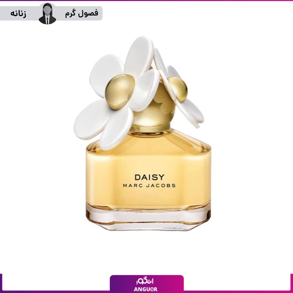 عطر ادکلن مارک جاکوبز دیسی زنانه | Marc Jacobs Daisy — تصویر ۵