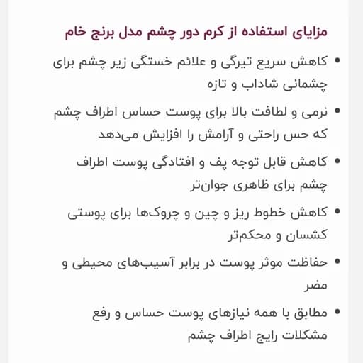 کرم دور چشم برنج خام — تصویر ۵