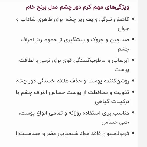 کرم دور چشم برنج خام — تصویر ۸