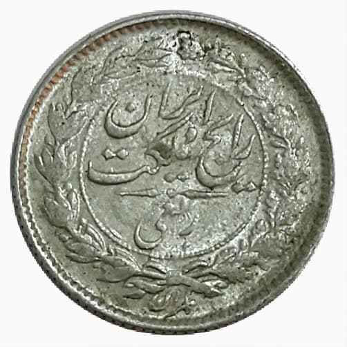 M7969 _ سکه ربعی 1315 _ AU55 _ رضا شاه