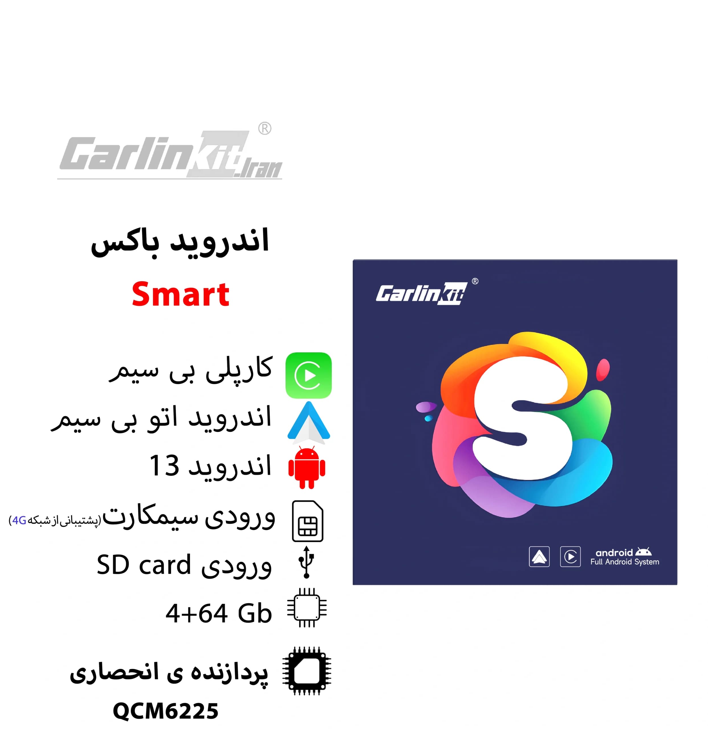 اندروید باکس Smart
