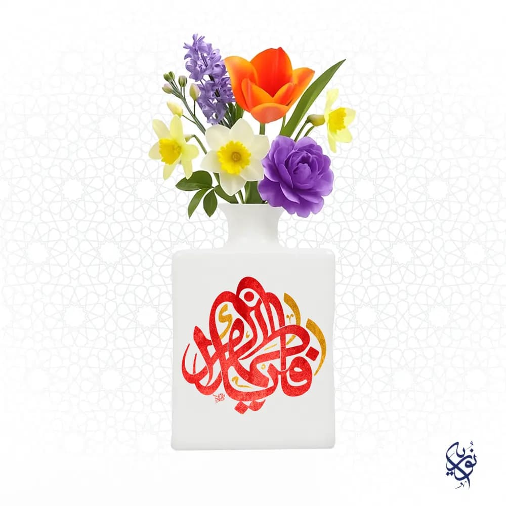 گلدان مذهبی سرامیکی طرح یا فاطمه الزهرا قرمز