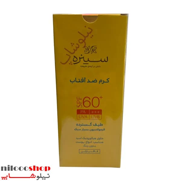 کرم ضد آفتاب بی رنگ سینره با SPF60 مناسب انواع پوست حجم 50 میلی لیتر — تصویر ۲