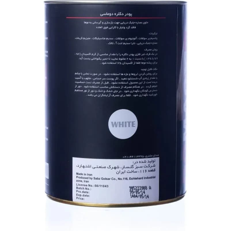 پودر دکلره دوماسی سفید Dust Free حجم 400 گرم — تصویر ۲