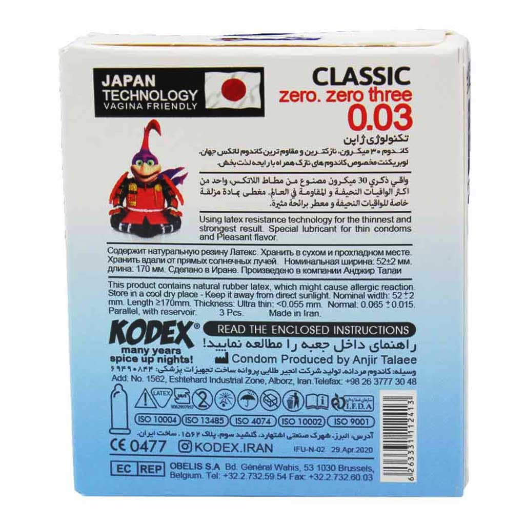 کاندوم فوق العاده نازک کلاسیک 03 مدل 30 میکرون 3 عددی ناچ کدکس Nach Kodex — تصویر ۲