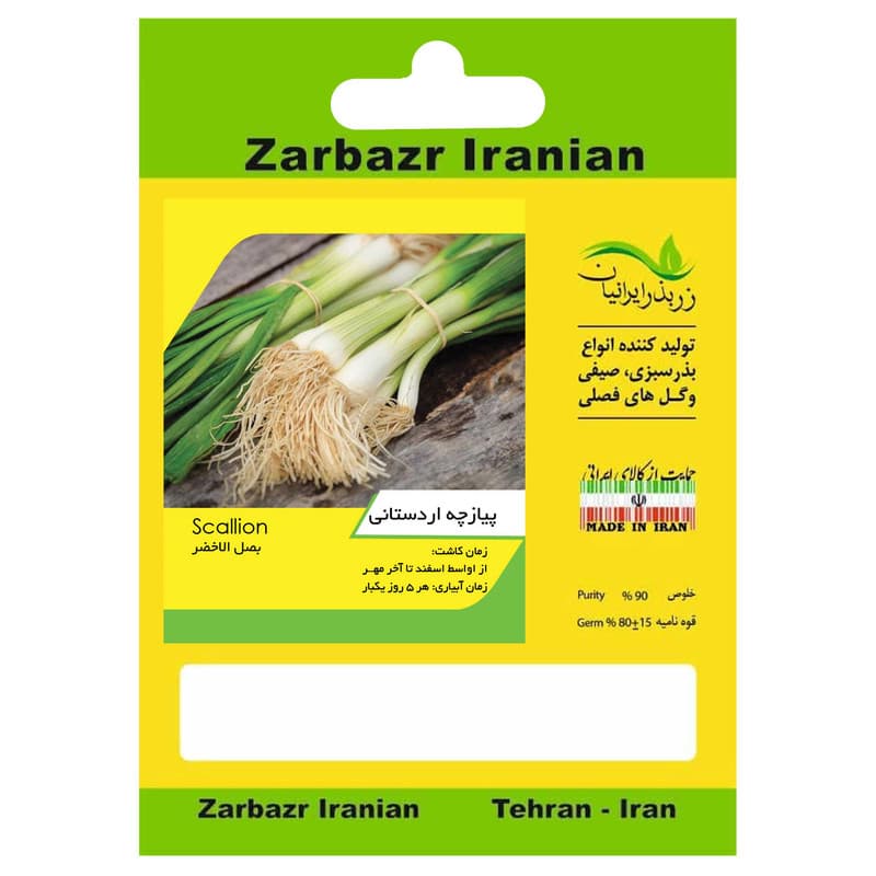 بذر سبزی خوراکی زربذر ایرانیان کد Seeds-Vegetables-08 مجموعه 8 عددی — تصویر ۳