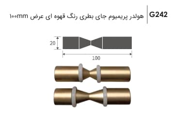 هولدر پریمیوم جای بطری رنگ قهوهای فانتونی — تصویر ۳