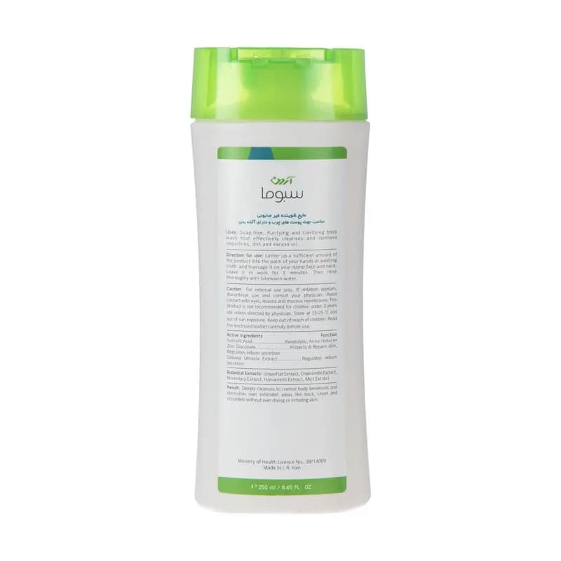 مایع شوینده بدن آردن سبوما مدل Liquipain حجم 250 میلی لیتر — تصویر ۲