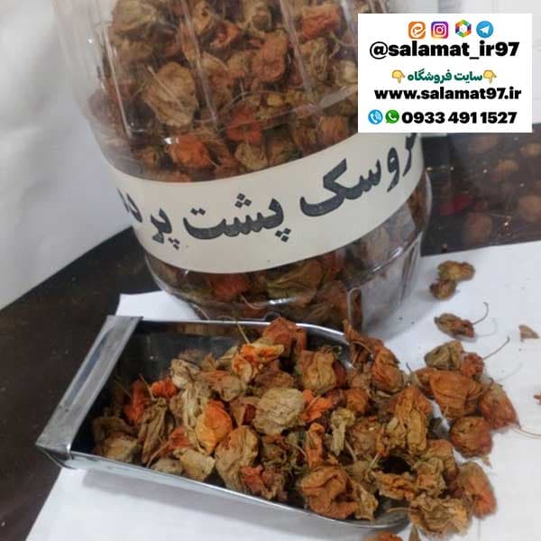 کاکنج (عروس پشت پرده) 30 گرم