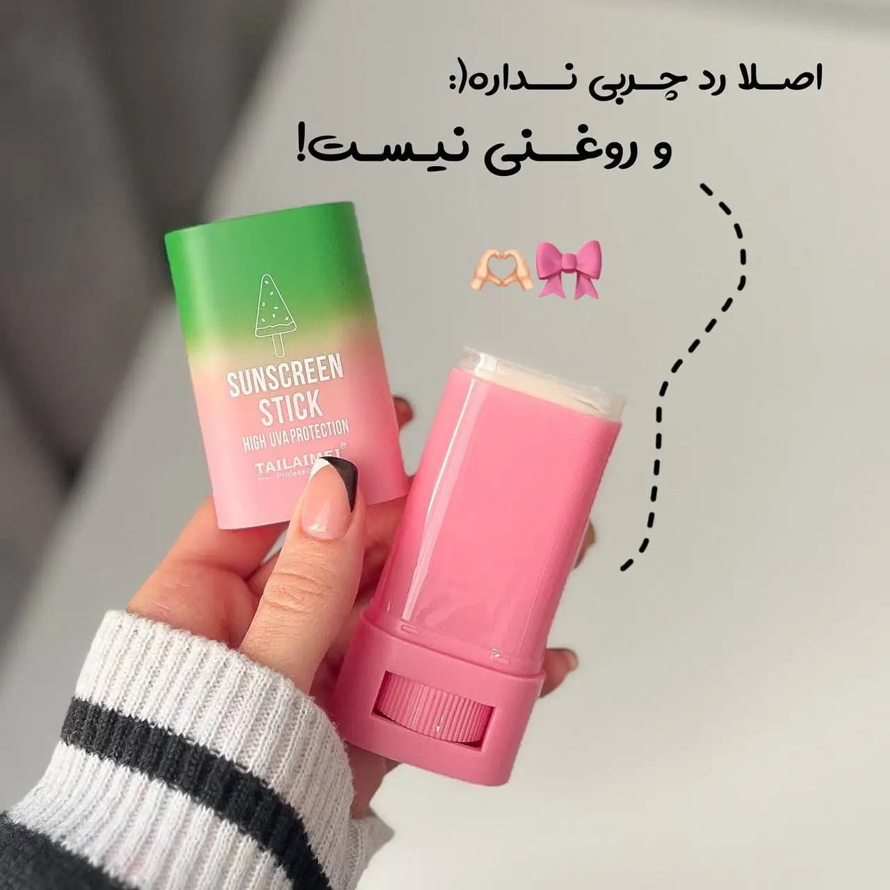 ضدافتاب استیکی — تصویر ۶